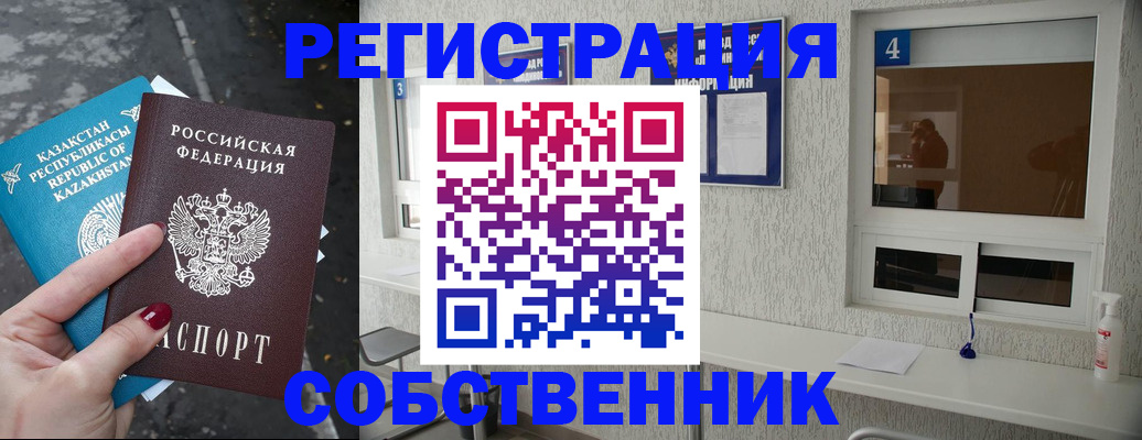 прописка поиск в Зверево