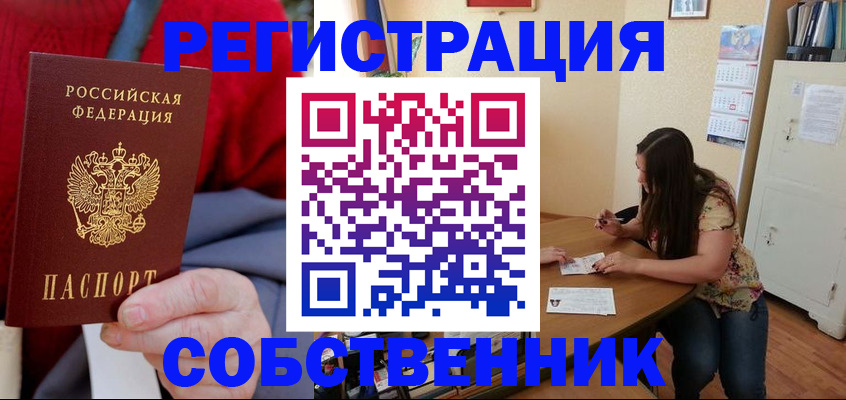 пропишу в квартире в Зверево